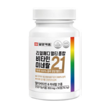 일양약품 리얼메디 종합비타민 21종 미네랄 종합 영양제 멀티비타민 남성 여성, 90정, 10개