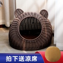 귀여운 강아지집 관리 편한 바바 라탄하우스 고양이 숨숨집, 커피색