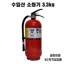 소화기(3.3kg), 1개