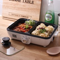 독일BRAND 2in1 미니 전기그릴 /구이/전골/1인용 전기냄비/멀티그릴/전기후라이팬, 독일BRAND 2in1 미니 전기그릴 아이보리