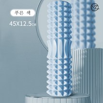폼롤러 어깨 폼롤러 폼롤러 거북목 근육 이완기 마사지 스틱 늑대 이빨 스틱 롤러 근막 요가 세트 내압성이 뛰어나 변형되지 않고 온몸을 마사지하며 근육을 펴줍니다, 푸른 색, 버블샤프트 45cm