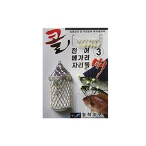 월척 전어카고카드 전어 메가리 자리돔, 3호, 월척_카고카드