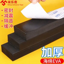 현관문가스켓 도어 창 씰 스트립 솔기 방지 누설 바람 붙여 넣기 프레임 충돌 패드 하단 가장자리 채우기 간격 방충 방수 스폰지 고무, [24] 폭 5cm x 길이 2m 두께 20mm