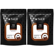 타코 카페 다크 초콜릿 파우더 1kg 2개묶음