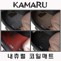 2022년 넥쏘 (NEXO) 코일매트 [내츄럴 바닥매트-국내제작], 매트컬러-[그레이], 바닥매트구성 - (1열+2열)