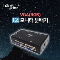 sioncompanVGA RGB 1대4 모니터 분배기 화면 분할 공유 업소용 영상--SC, 이상품보내주세요