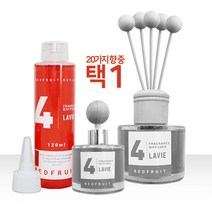 라비에 리필용 디퓨저 방향제 20종 (120ml), 8.버가못