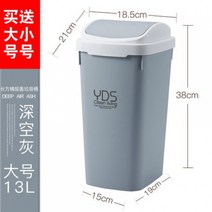 음식물쓰레기통 미용실 덮개포함 주방 쓰레기통 북유럽스타일의 흔들흔들 뒤집는 공공 가정용 직사각형, 기본