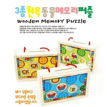 W5FFDD6L 입체 아기 캐릭터 게임 별자리 그림 판 아이언맨 슬라이딩 직소 유아 3d 일러스트 아이 메모리 미니 그림맞추기 관찰력 자동차 동물 디폼블럭 500 퍼즐 원목 공룡 3종선택 기억력 대형, GL 본상품선택, GL 옐로우