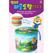 야외 휴대용 아기의자 도형퍼즐 심플한가구 의차주천