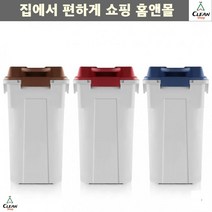 원룸 빌라 현관 분리수거함 세트 쓰레기통 플라스틱휴지통, 1개, 5.슬림펌 핸들휴지통(45L)3p 네이비