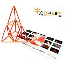 포디프레임 시에르핀스키삼각형 이등변1단계, 단품
