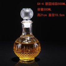 유리 크리스탈 술병 투명 화이트 와인병 에어 장식 루이 13세 자 빈 병이다 있음 뚜껑 484738417, SX-4 신 원구 타입 500ML