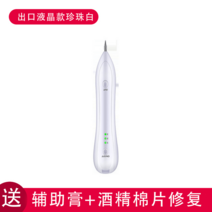소포 미용기기 얼룩제거기 눈썹세안기 충전독일 작은 흰점 얼룩펜, 화이트