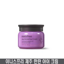 이니스프리 한란 아이 크림, 1개, 30ml