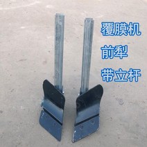 경운기쟁기 경운기휴립날 경운기휴립기 뿌리 덮개 기계의 전면 및 후면 쟁기는 도랑을 열고 토양 쟁기 마이크로 경운기를 덮고 토양을 쟁기질하고 필름 기계 액세서리 도랑 덮습니다., 막대가 있는 좌우 앞 쟁기 한 쌍, 1개
