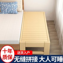 침대 확장 접합 평상형 사이드침대 프레임 침대확장, 길이 180x폭 20x높이 40