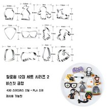 할로윈 쿠키커터 모양틀 베이킹 스텐 세트 카페, C