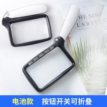 20배율 LED 확대경 돋보기 루빼 어르신 노년 은행돋보기, A 폴더블