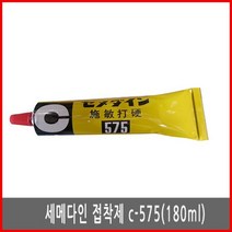 세메다인 C-575 금속 보드 나무접착제 180ml 10개묶음