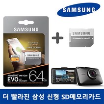 삼성 정품 마이크로SD 메모리카드64GB 미동전자통신 유라이브 클래식플러스 UC-5100P, 64GB