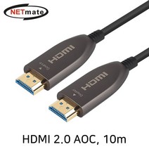 [강원전자] NETmate HDMI Hybrid AOC 케이블 [Ver2.0] 10M [NM-HAC10]