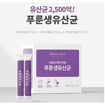 푸룬 생유산균 2500억 프로바이오 포스트바이오 프리바이오 식약처인증 17가지 유기농 과일야채혼합분말 석류, 2박스
