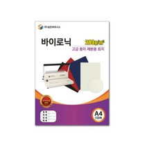 종이 제본용 표지 A4 바이로닉 미색 제본용지 학원용제본기 PPT제본