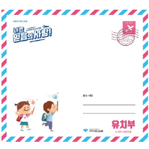 2023 여름성경학교 파이디온 유치부 학생용 나는 믿음의 사람