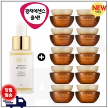 GE7 광채 에센스 30ml (신제품출시) 샘플 자음생크림 클래식 5ml 10개_최근제조 (총 50ml), 1개