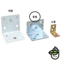 평철난간 경접 꺽쇠 철 문 선반 원목 가구 코너 중형