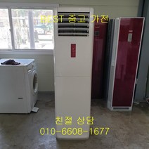 중고에어컨 삼성에어컨 삼성하우젠 에어컨 스탠드형 12평형, 일반배관형, 하우젠에어컨