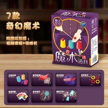 어린이마술도구 마술책 초등마술 장기자랑 마술키트 학예회 매직쇼 세트 신기한물건 쓸모없는선물 80 백변 마술 도구 상세 튜토리얼 대전 초등학생 마함 포커 공연 선물, 030-4(아이템 7개 지정)