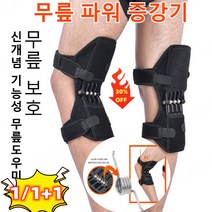 1+1+1 [2개입] 노인 전용 무릎 보호대 스포츠 무릎보호대 무릎 파워 증강기 관절무릅보호대