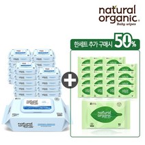 네츄럴오가닉 데미워터 캡100x20+오리지널 손입10x20