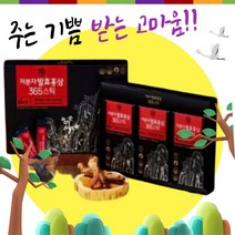 저분자 발효 홍삼스틱 30포 고려홍삼원 건강기능식품 간편섭취 고품질 국내산 6년근 추석선물 시댁 친정 항산화 면역력증진 피로개선 기억력개선 타우린 L아르기닌 사포닌 진세노사이드