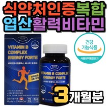 비타민B 컴플렉스 주석산수소콜린 시아노코발라민 활력 비타민비 군 식약처인증 캐나다 직수입 40대 50대 건강기능식품 주부 영양제 어머니 부모님 아버지 이노시톨 리보플라빈