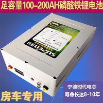 인산철캠핑용파워뱅크배터리 Supin 12v24V 대용량 200A100AH RV 전원 리튬 배터리 팩 13V 철 인산염, [09] 12V220AH 인산철리튬(2.5kWh)