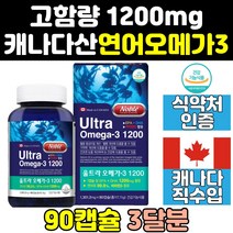 고용량 트루 캐나다 연어 살몬 오메가3 캐나다산 골드 클린 1200 오메가 쓰리 고함량 dha 연어유 액상 1000 디에이치에이 슈퍼 프리미엄 오일 홈쇼핑