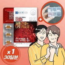 영양가족 비타민 패키지구성 나토키나아제 낫토키나제 낫또키나제 나토 키나제 낫또 키나아제 나또 낫토 낫도 낫토키나 2남성 여성 중년 40 50 60 대 혈행 건강, 1개, 30정