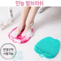 [123마켓] 1+1 만능 발마사지 패드 발브러쉬 풋케어 제품 스웰라이트, 1세트, 퍼플+오렌지