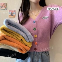 Makone 상표등록 스웨터 여성 루즈핏 가디건 봄 가을 겨울 자켓 2023 니트 아이유 카디건
