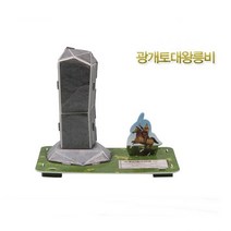 광개토대왕릉비 페이퍼토이 초등 역사 수업 뜯어 만들기 북아트 종이 모형 공작