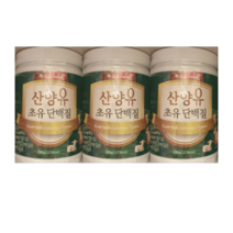 녹십초 산양유 초유 단백질 분말 280g 3통, 상세페이지 참조, 상세페이지 참조