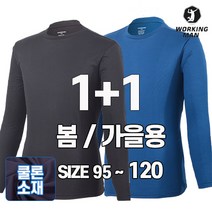 워킹맨 아울렛 1+1 봄 가을 시즌 쿨론 소재 기능성 라운드 티셔츠 작업복 긴팔 티셔츠 아웃도어 스포츠웨어 빅사이즈 A109
