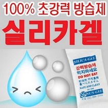 실리카겔 습기제거제 제습제 방습제(부직포), 1000g, 1개