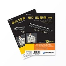 세단기 오일 페이퍼 A4 15매 서류파쇄 오피스 학교 사무용 학원