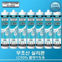 럭키실리콘 지와이몰 무초산실리콘 LC909S [ 색상_회색 ] 건축물 창호 유리 공사용 실리콘