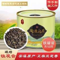 월월중국식품 숯불 관음차 농향형 우롱차(타오란즈자이) 50g
