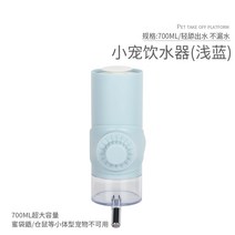 슈가 글라이더 친칠라 특수 식수 마멋 토끼 물병 공 누수 없음 급수기 자동 다람쥐 포치, 700ml 라이트 블루